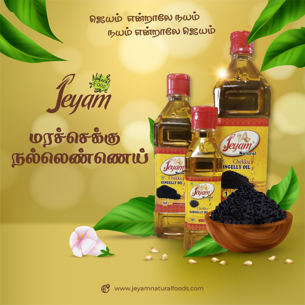 Jeyam Natural Chekku Gingelly Oil